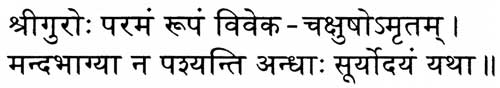 devanagari